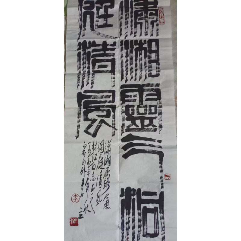 潇湘洞庭联AC1713