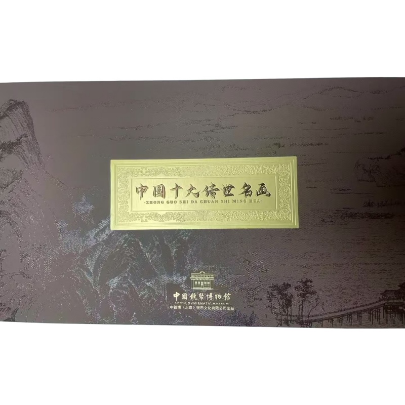 中国十大传世名画AG1985
