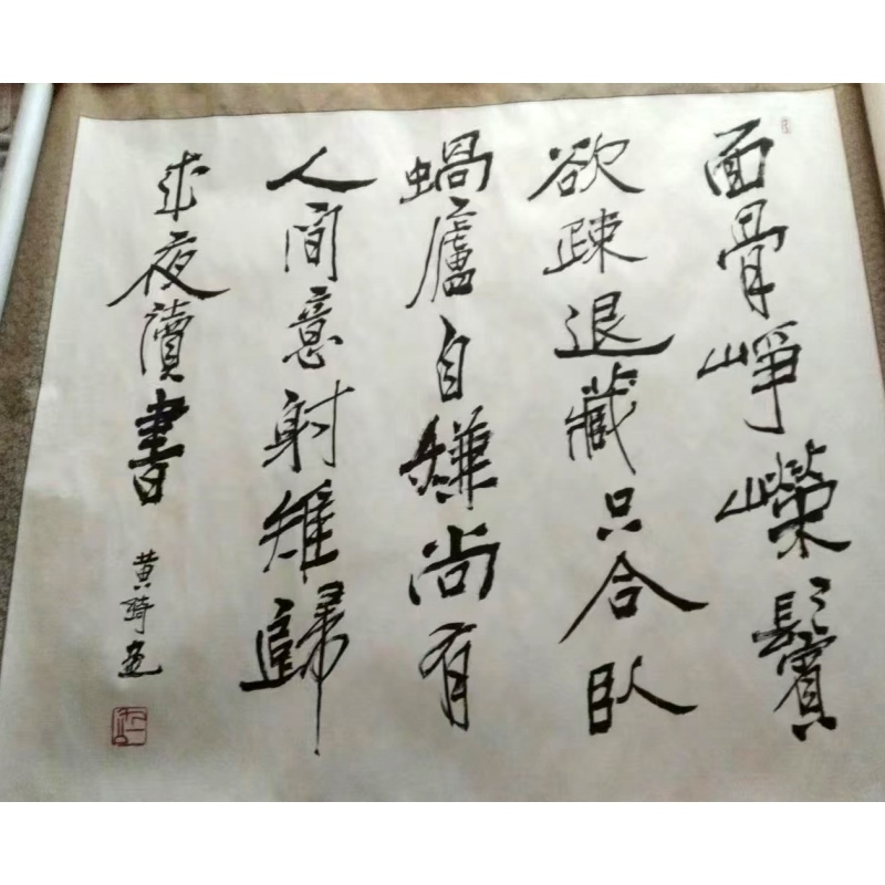书法AB5098