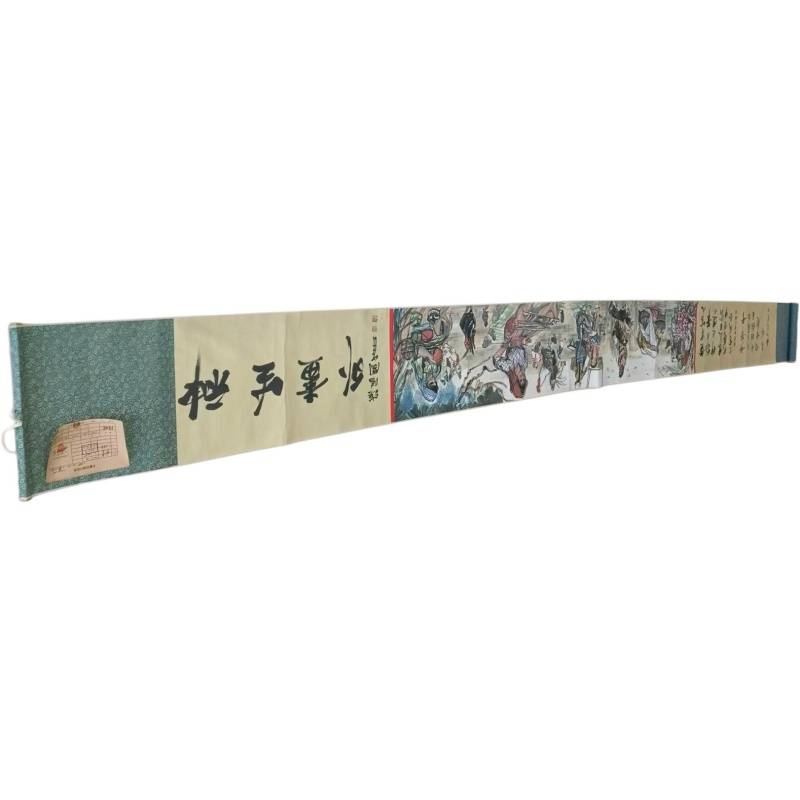 黄胄人物画卷小长卷AB02062