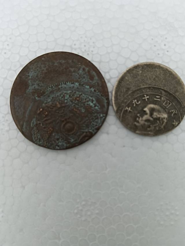 浙江省造光绪元宝AB04015