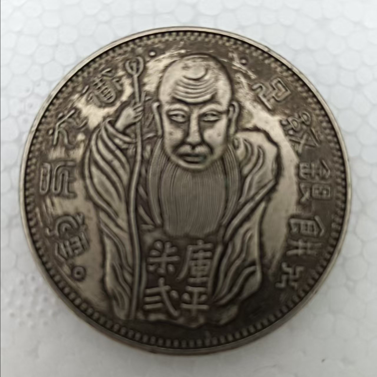 台湾寿星银币AB04019