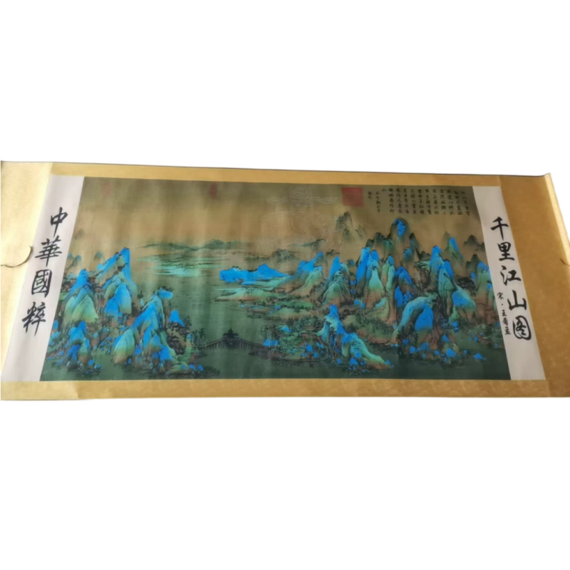 王希孟《千里江山图》精装横轴复刻长卷AB02037