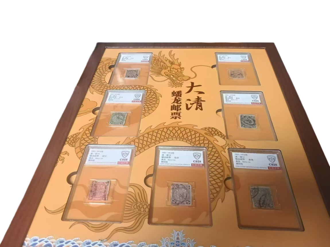 蟠龙邮票AD9572