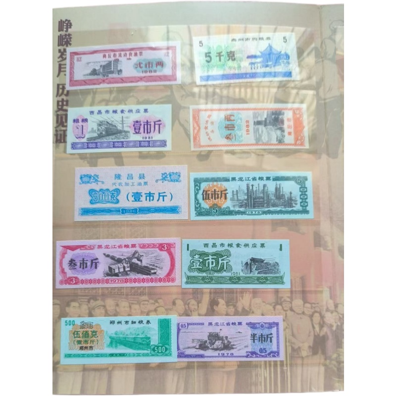 《丰衣足食》16张套票装珍藏卡册版AE2221