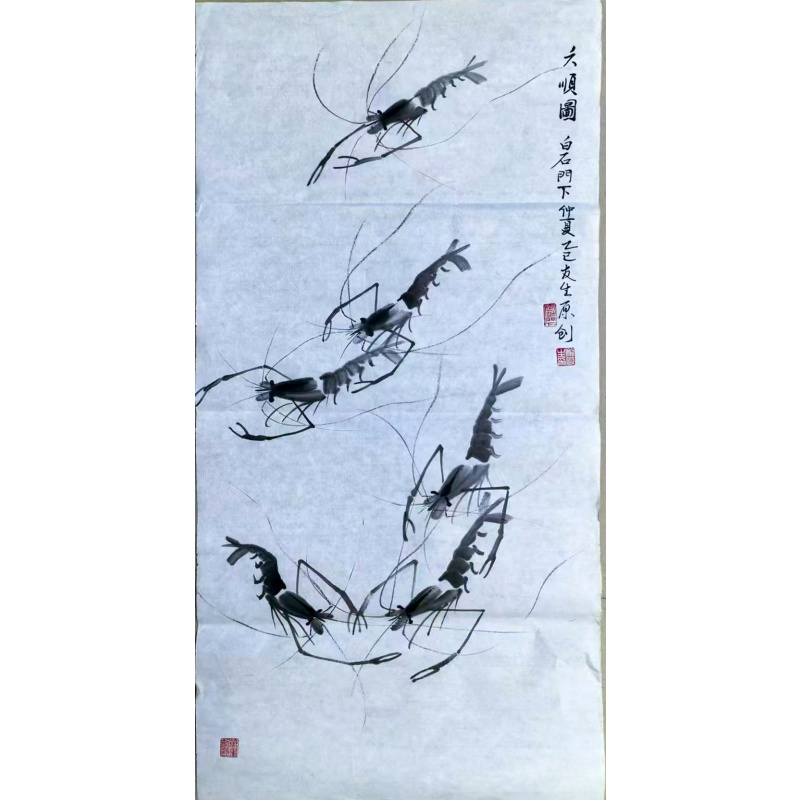 友生 水墨《六顺图》群虾立轴AB02056