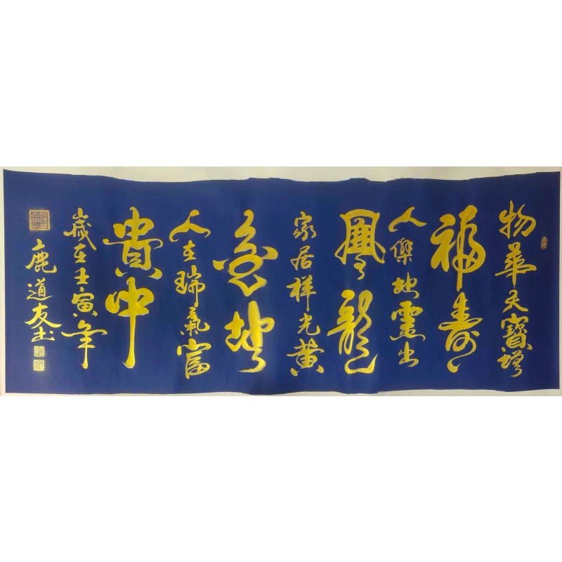 物华天宝 人杰地灵AB02050