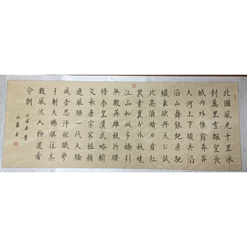 寇永泉 沁园春.雪AE2212