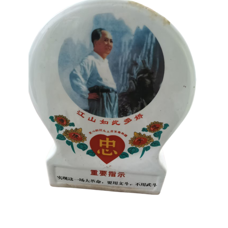 江山如此多娇瓷牌AC6320