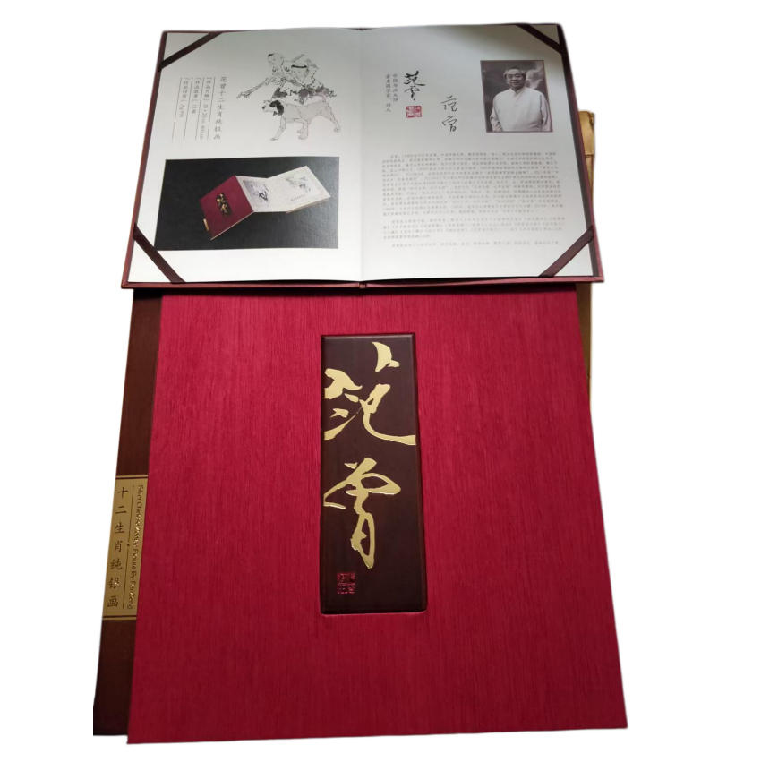 范曾  十二生肖纯银画AD2345