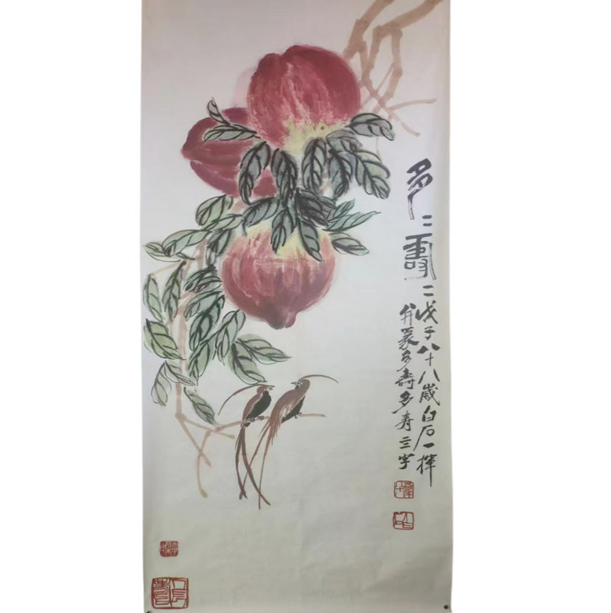 齐白石 多寿AD2372