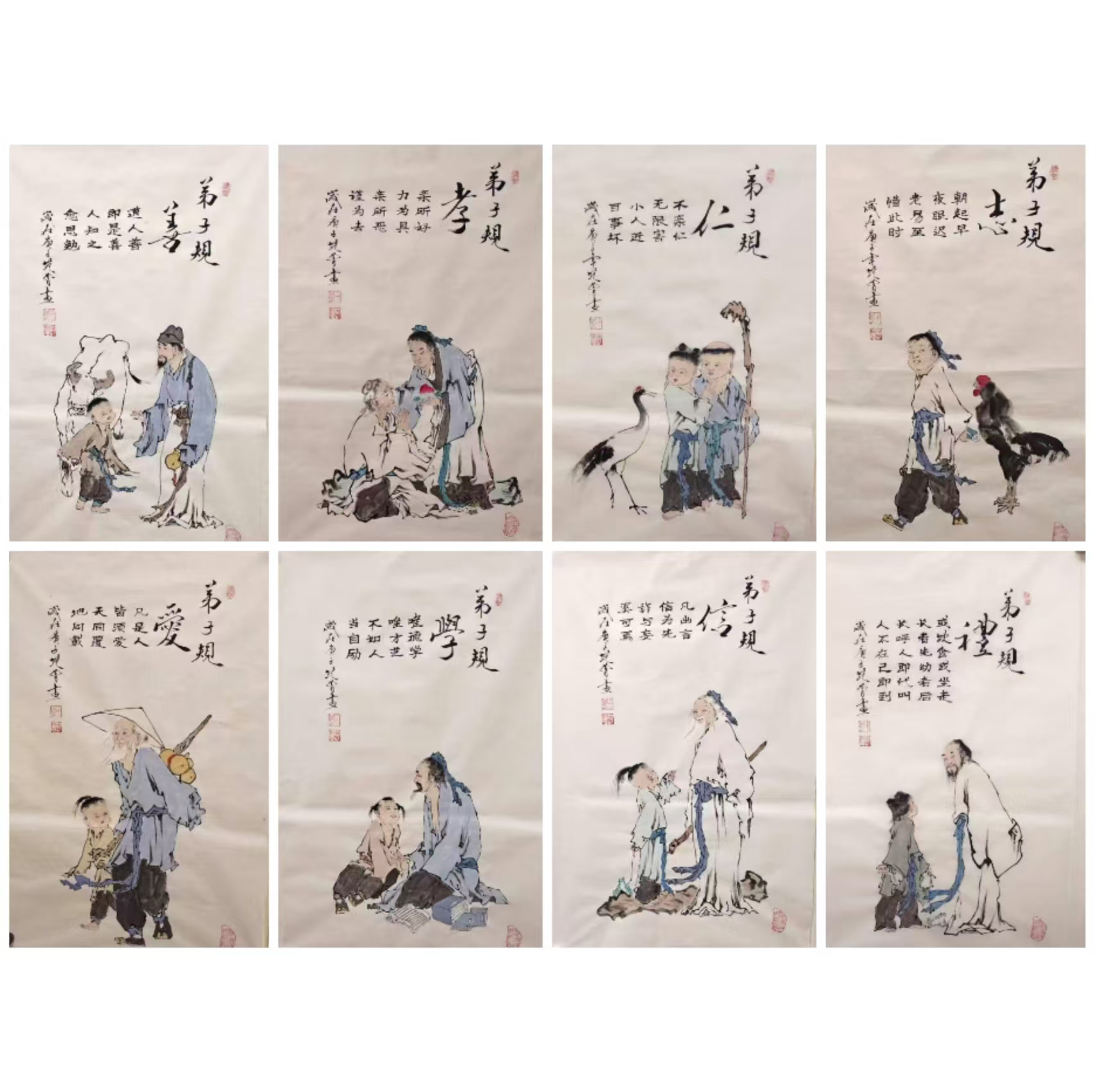 范曾 弟子规AD2349