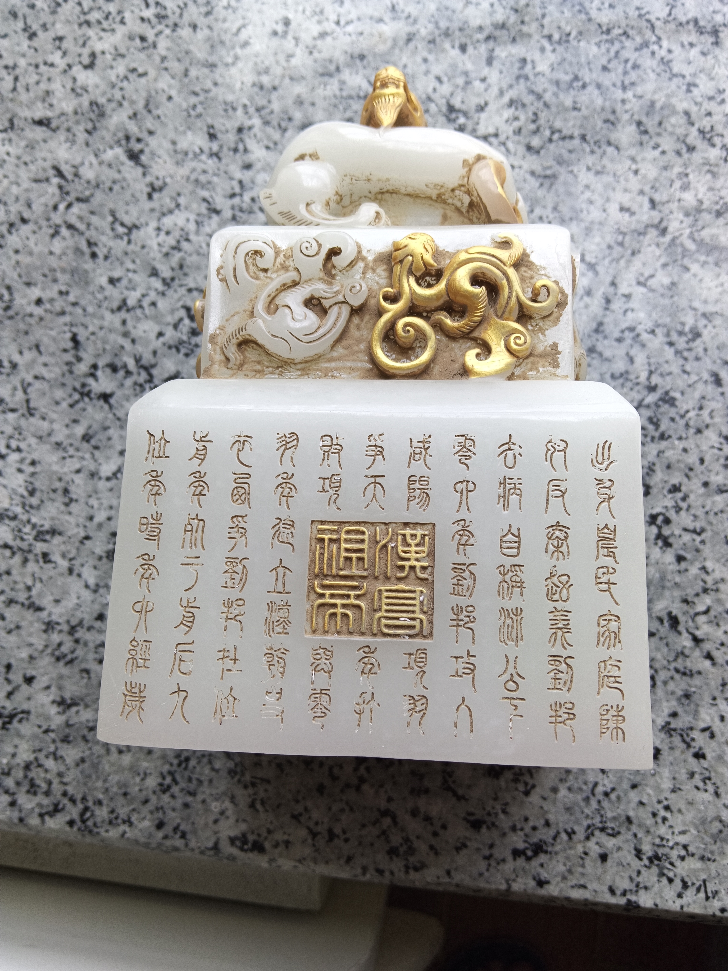 白玉鎏金古玺AB05007