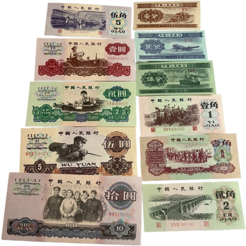 第三套人民币小全套YAG2040