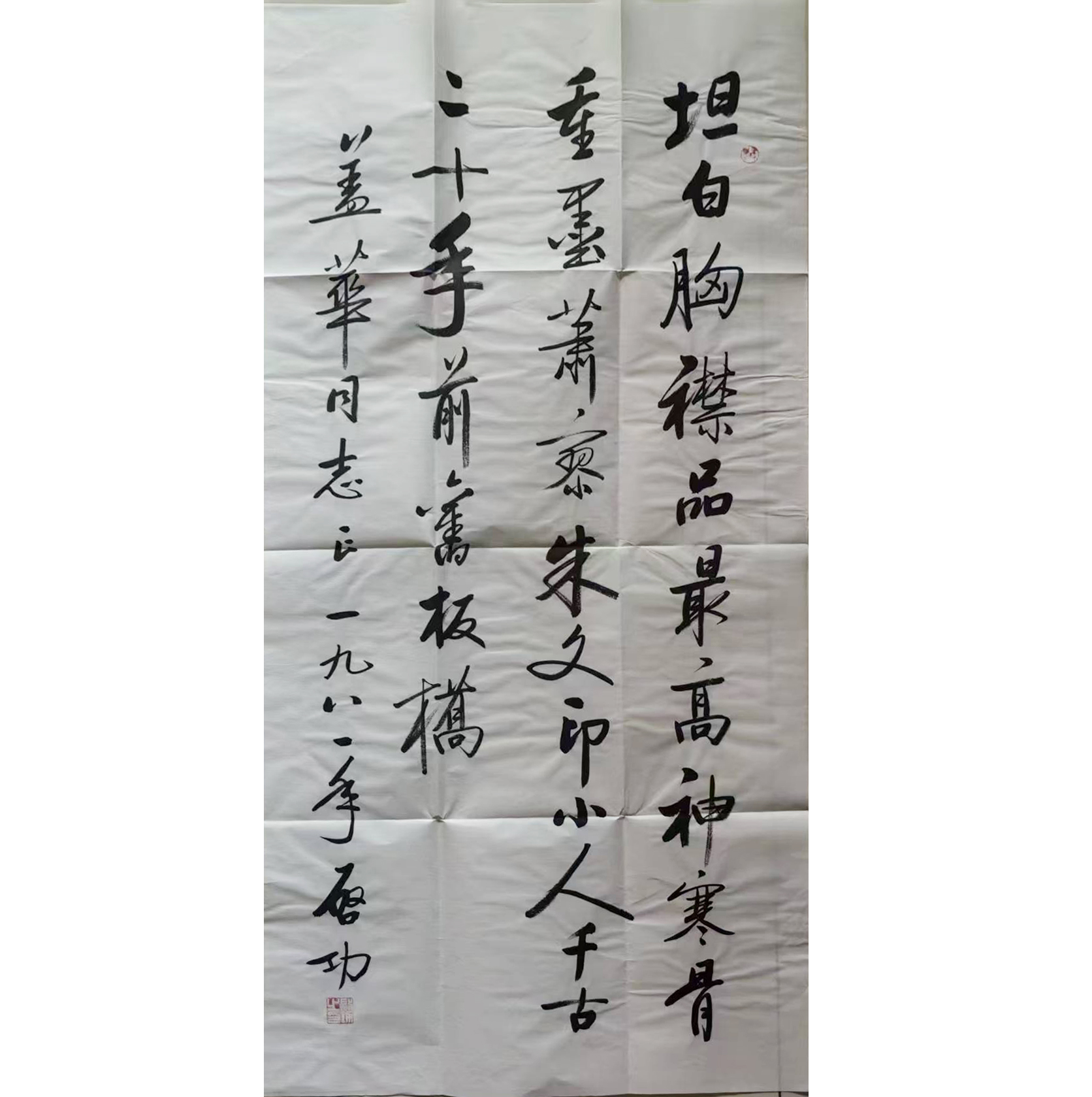 启功  书法AD2357