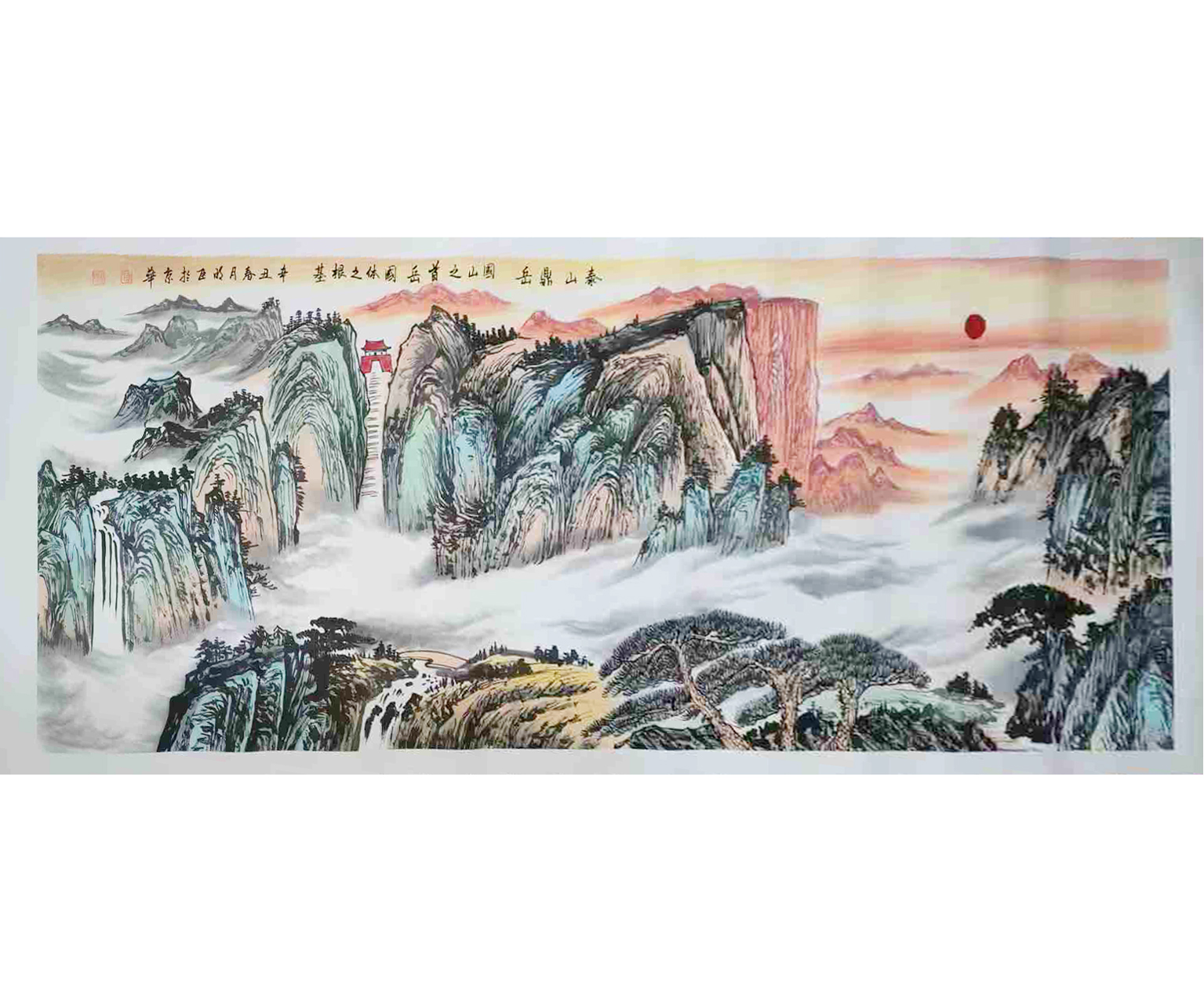 李明臣 泰山鼎岳AD2348
