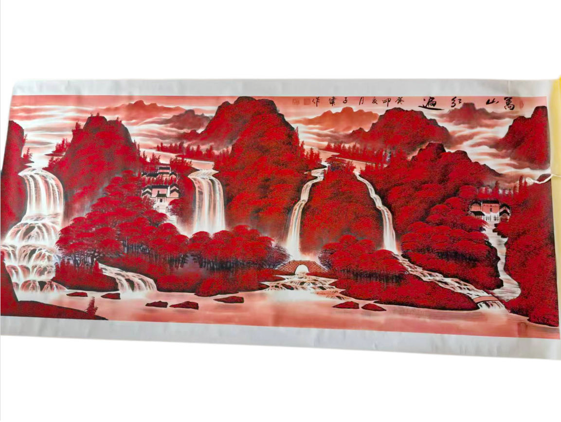 李子伟  万山红遍AD2354