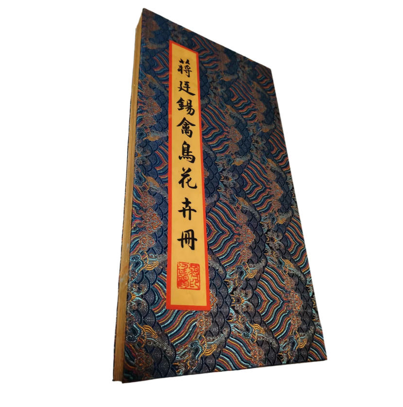 蒋廷锡《禽鸟花卉》10册页AD9601