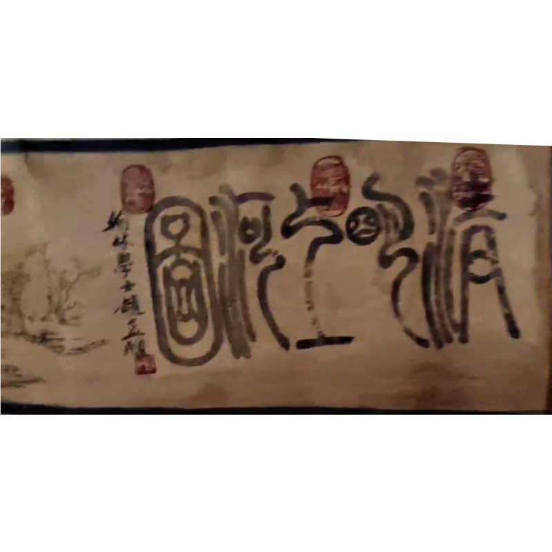 清明上河图长卷AE2225