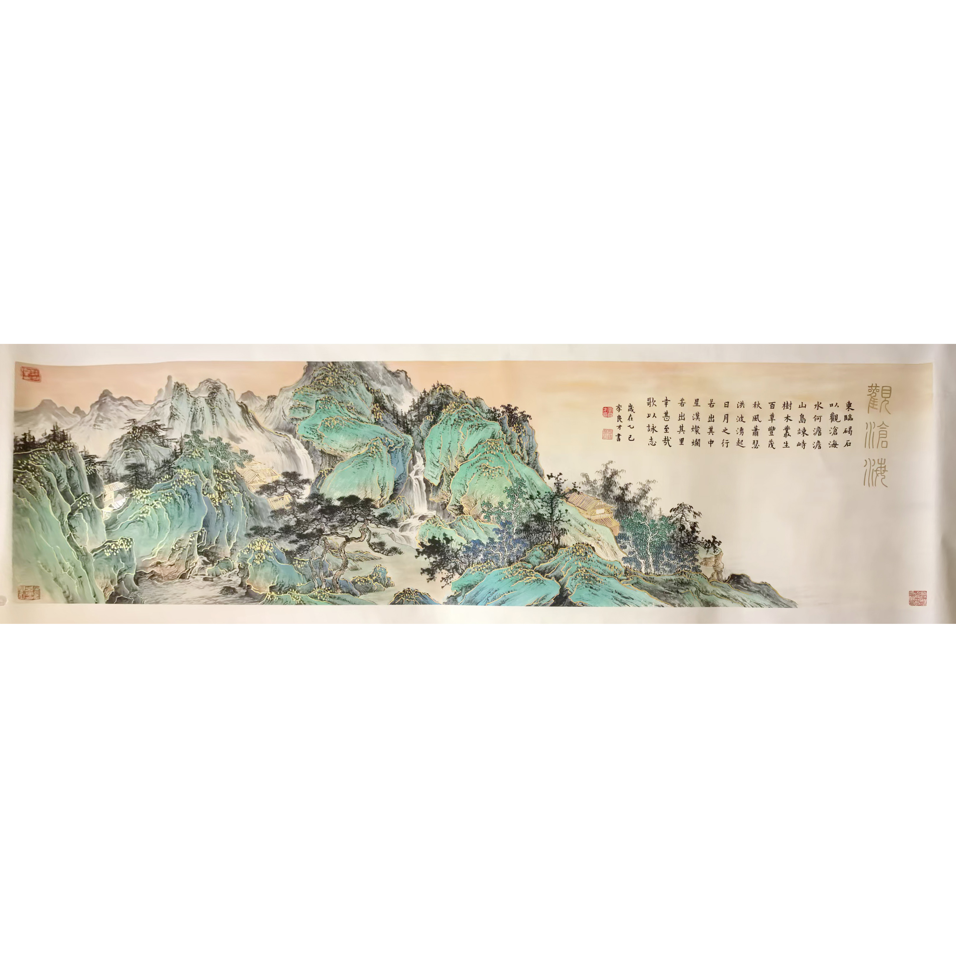 李良才 《观沧海》AD8007