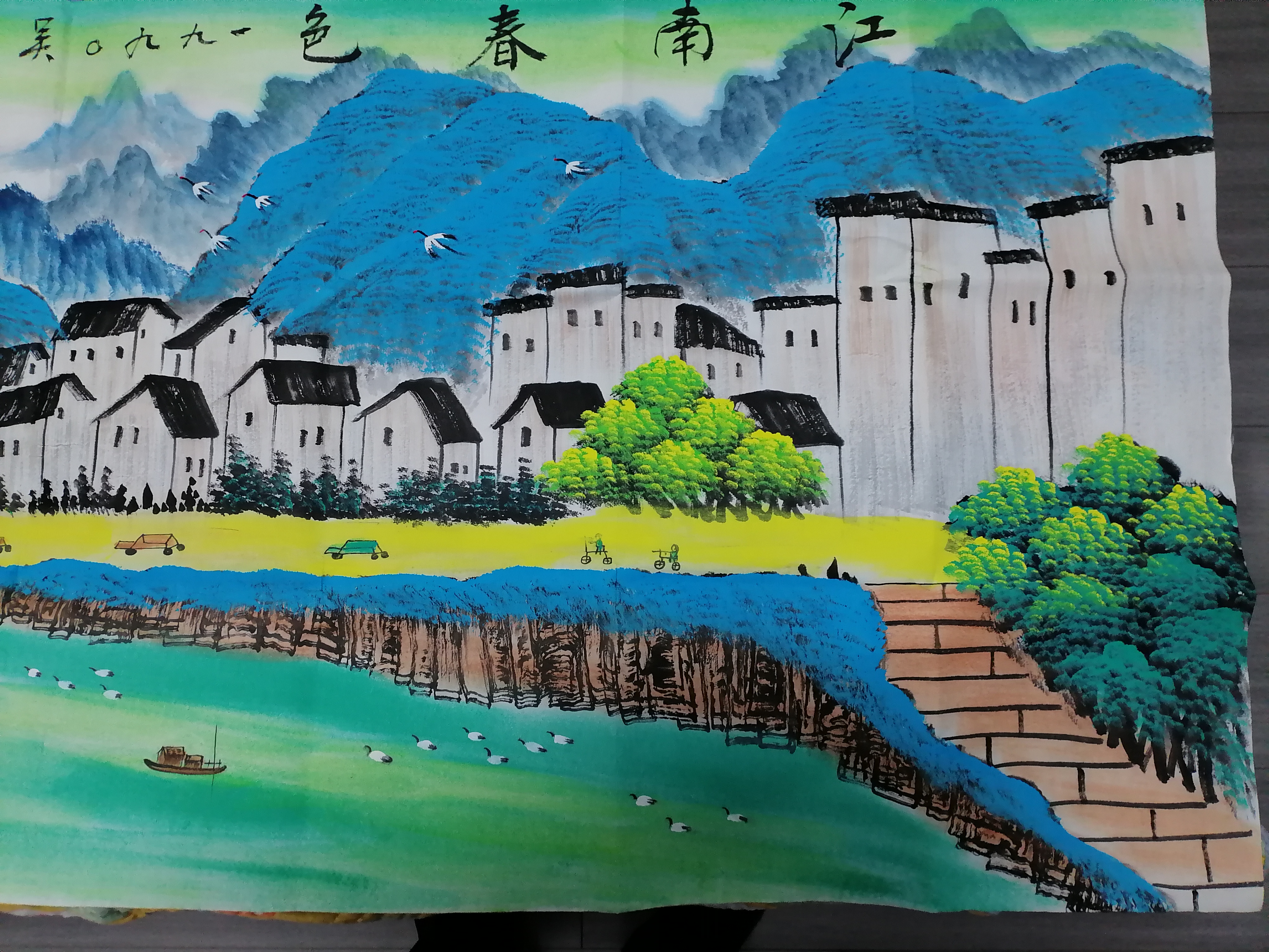 吴冠中（江南春色）AD9625
