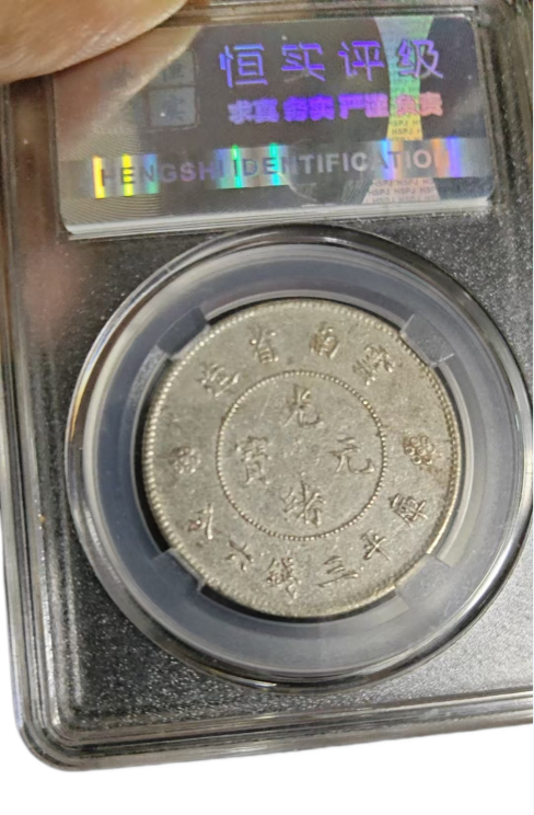 光绪银元AD9637