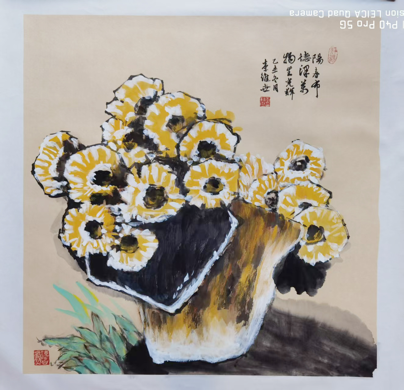 李维世 阳春布德泽万物生光辉AD2380