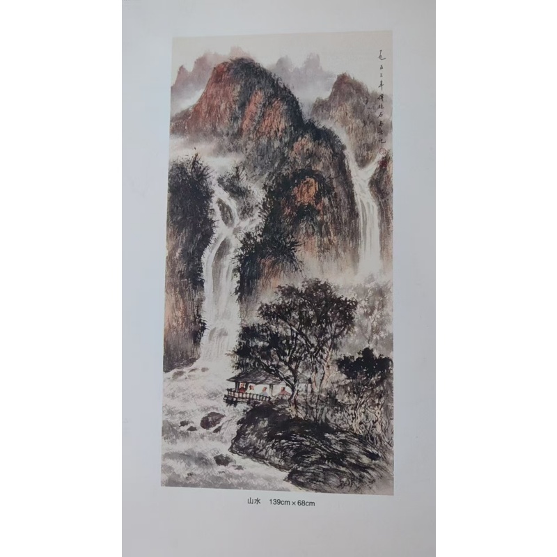 傅抱石款山水立轴AE2231
