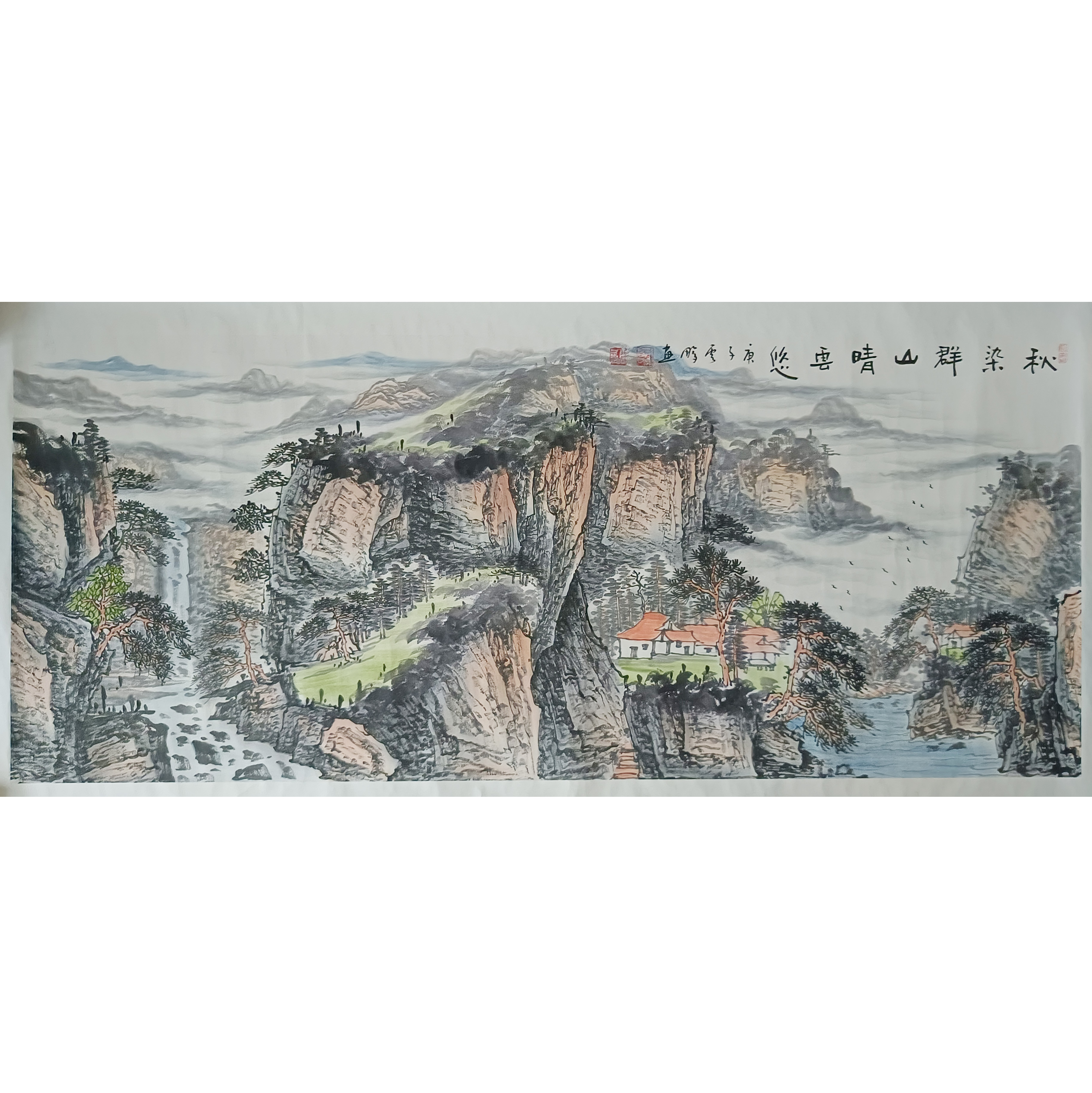 秋染群山AD2391
