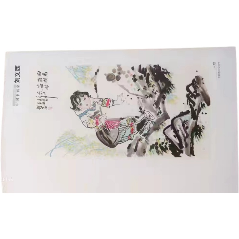 白马藏族小姑娘AB02076