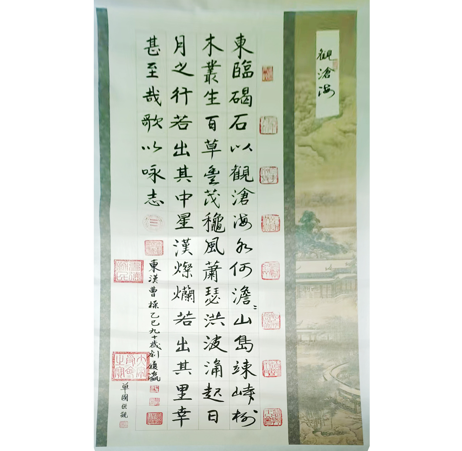 单国强 刘履瀛书法AD9687
