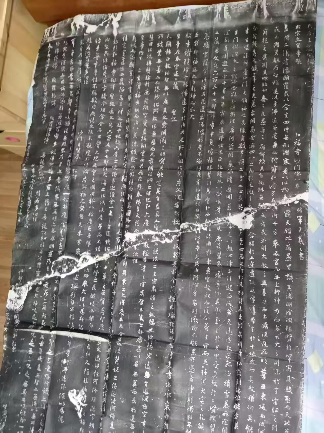 王曦之书，圣教序 明朝拓片AD9721