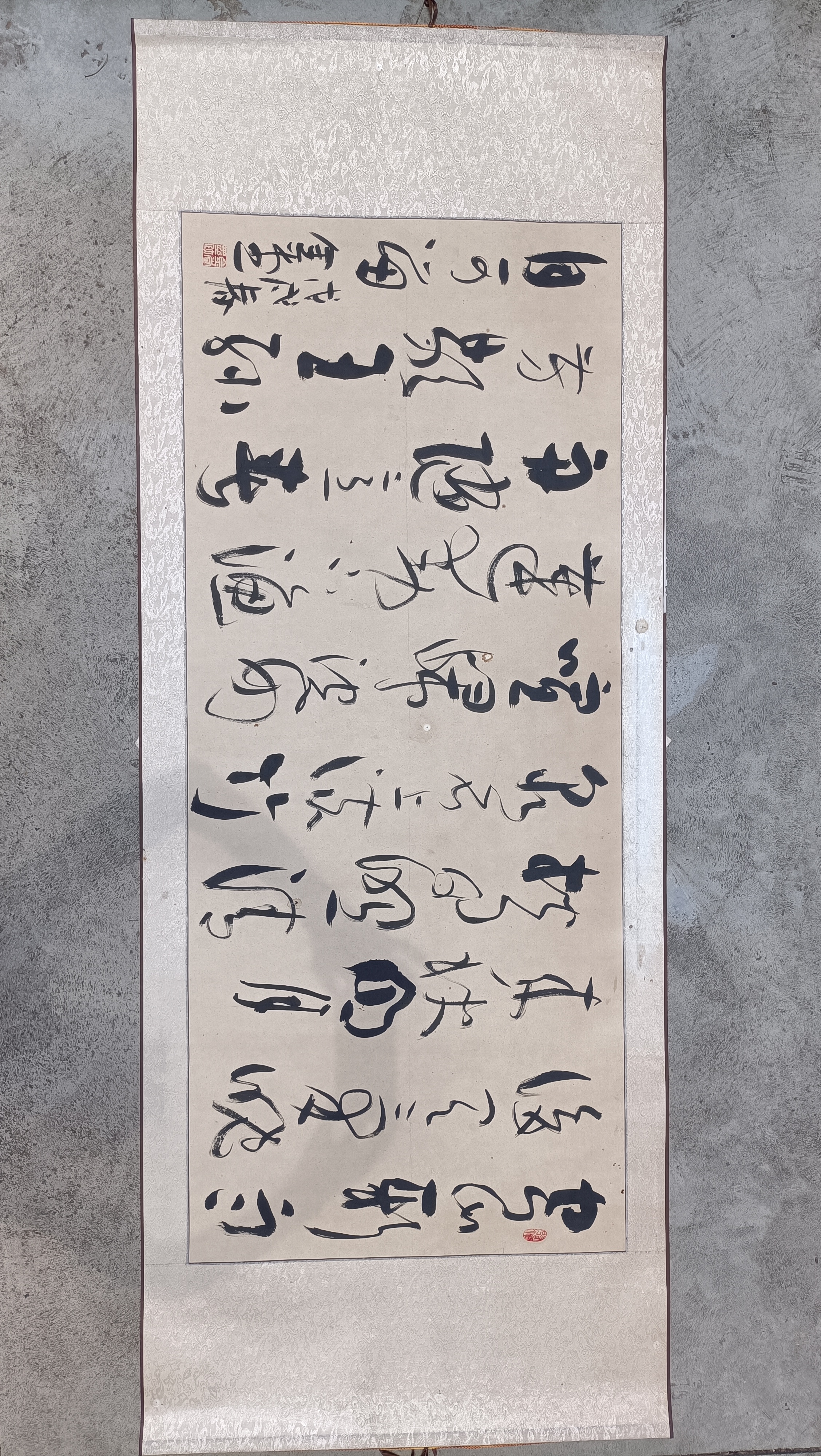 金堂（墨饮）草书