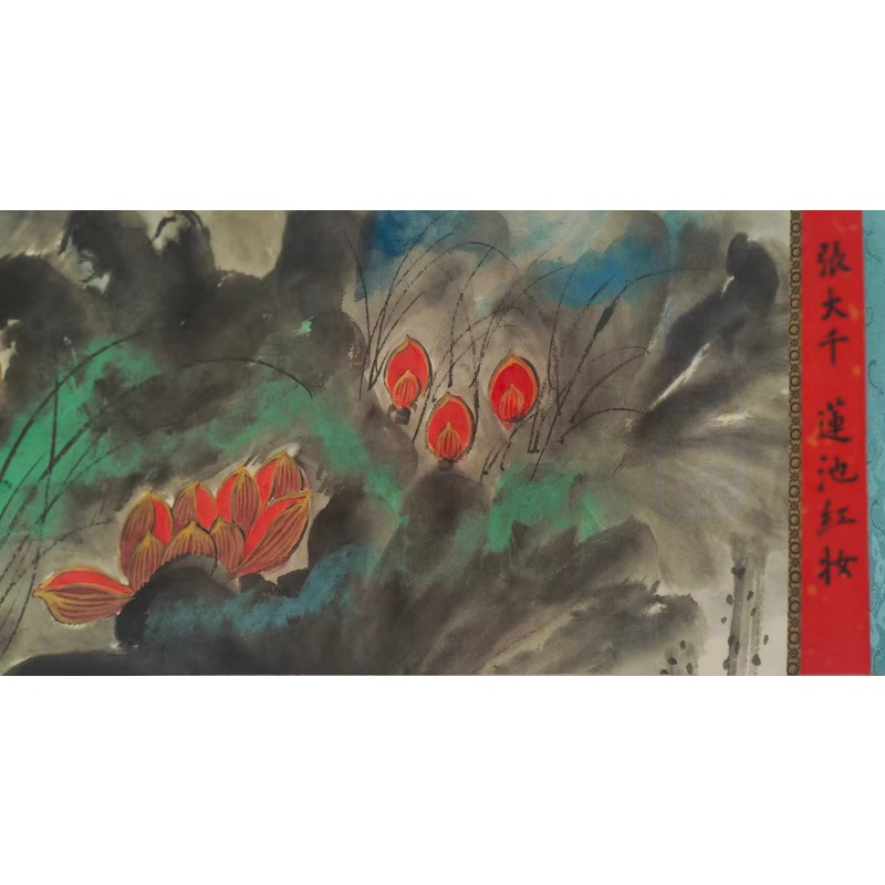 莲池红妆AC6297