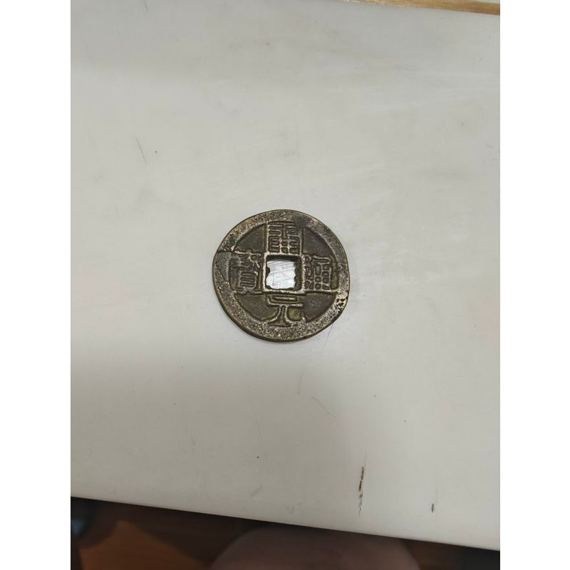 开元通宝AC4177