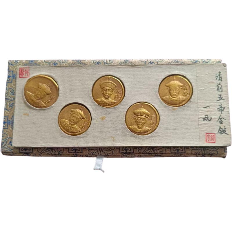 清前五帝金锭AK1644