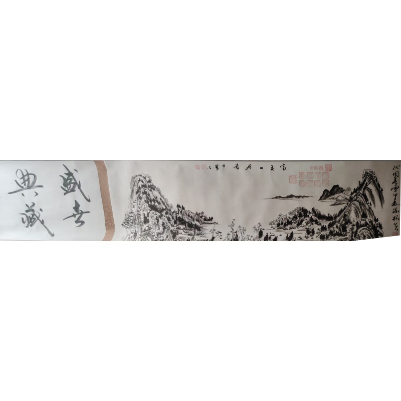 孙中翠 富春山居图 长卷AE2291