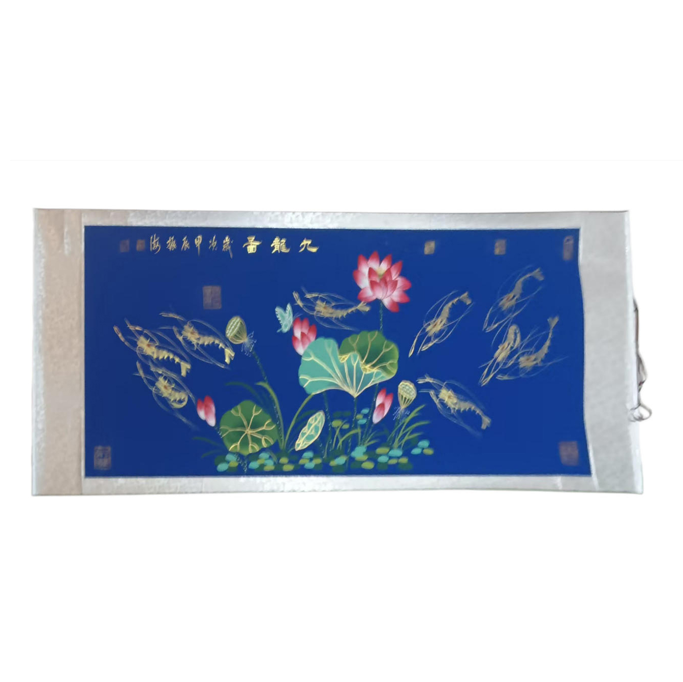 薛振海老师的《九龙图》AD9745
