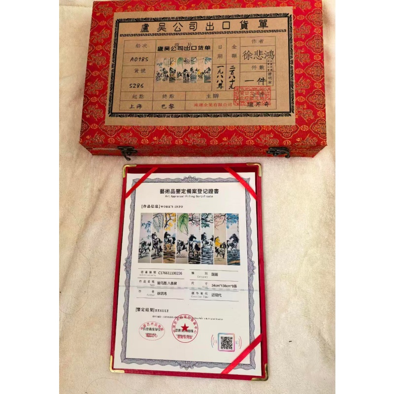 《徐悲鸿骏马图八条屏》AC6287
