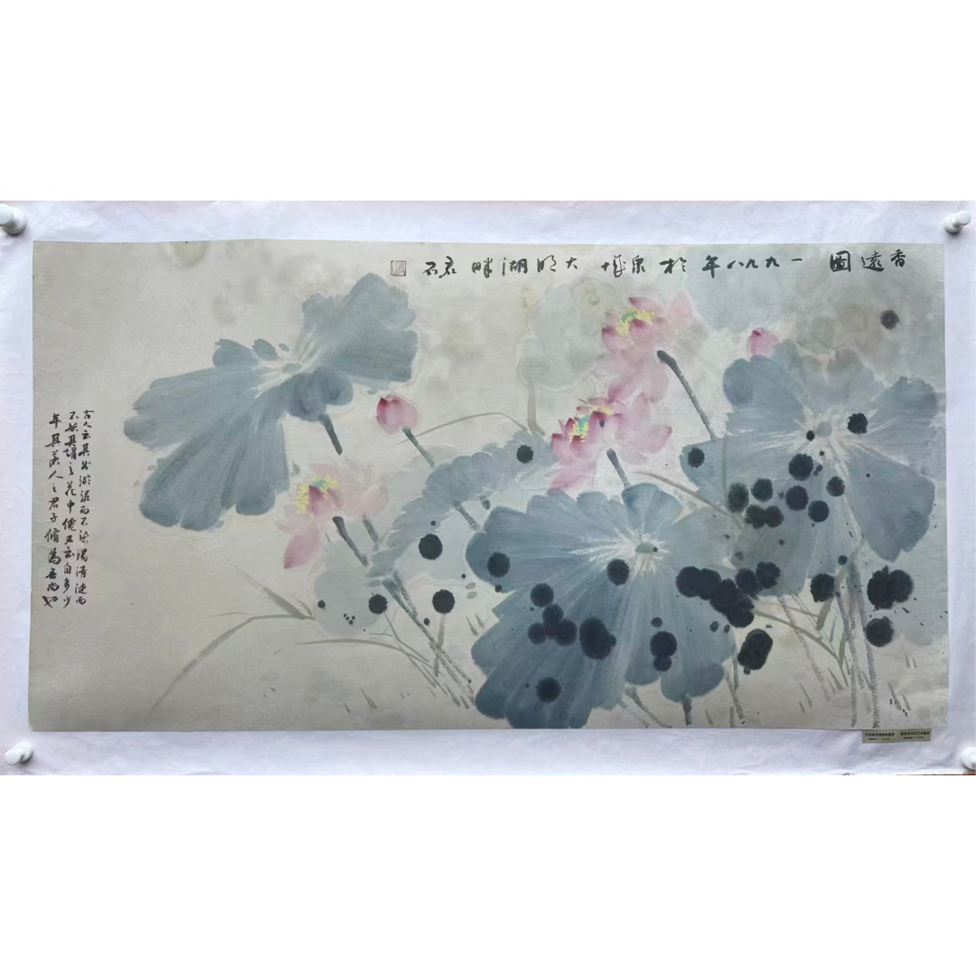 傅君石香远图AD2439