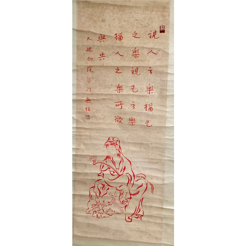 弘一法师字画AE2310