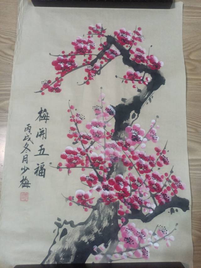梅开五福