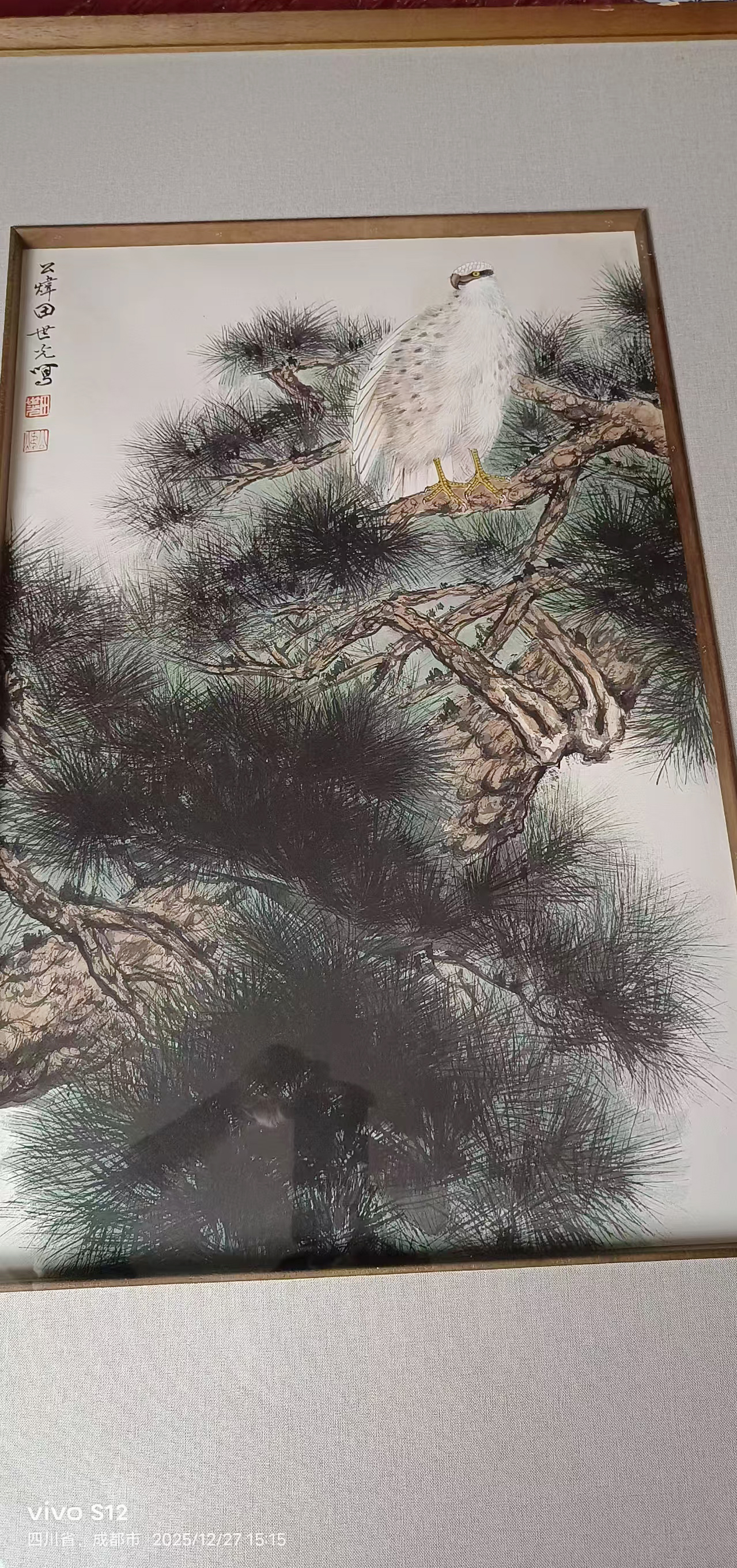 田世光  松鹰图AD9755
