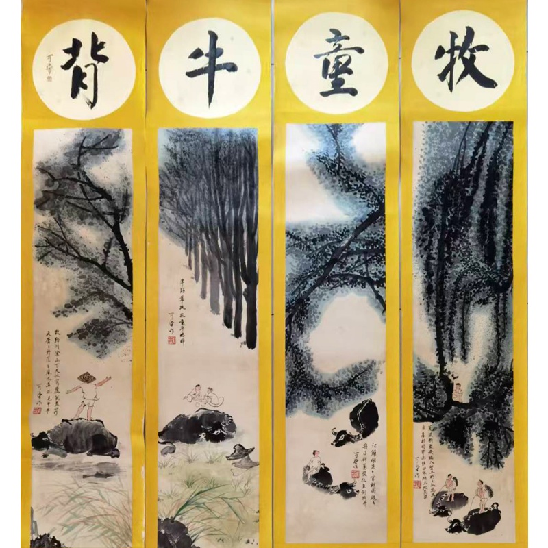 李可染牛背牧童AE2343