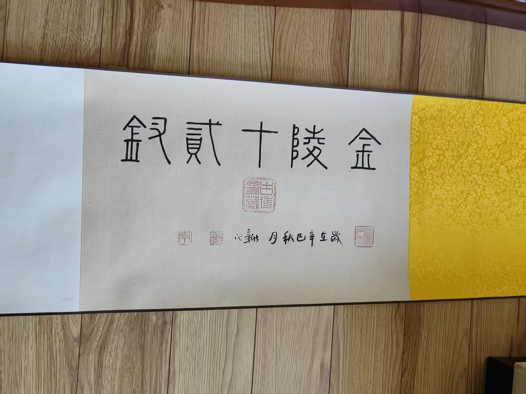 李新社    金陵十二钗AD9795