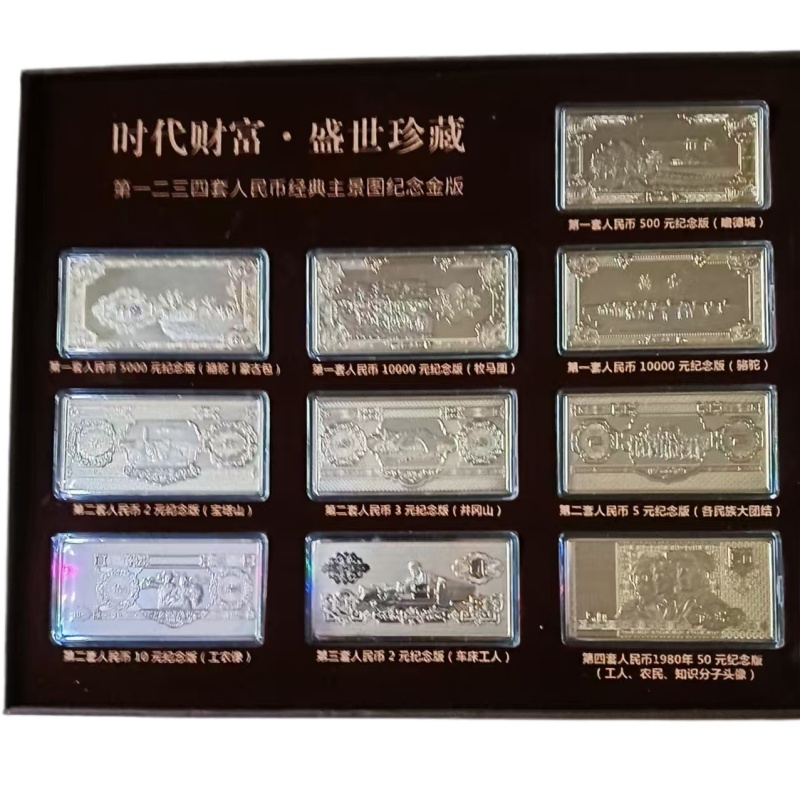 时代财富纪念金版AE2327
