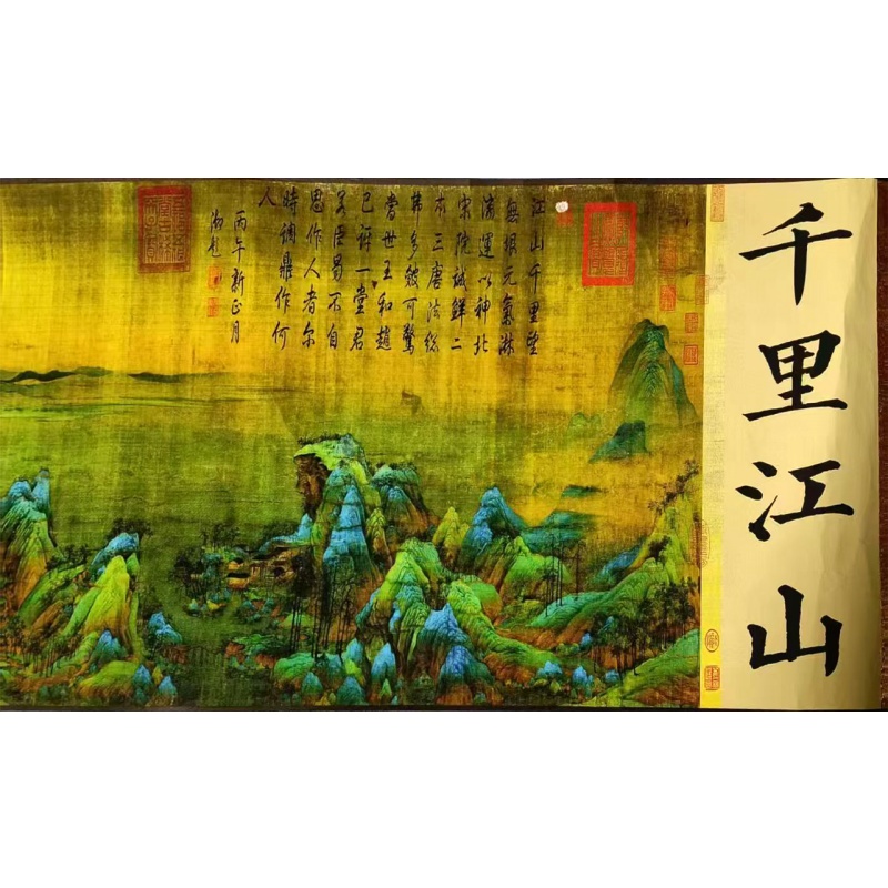 千里江山长卷AG2128