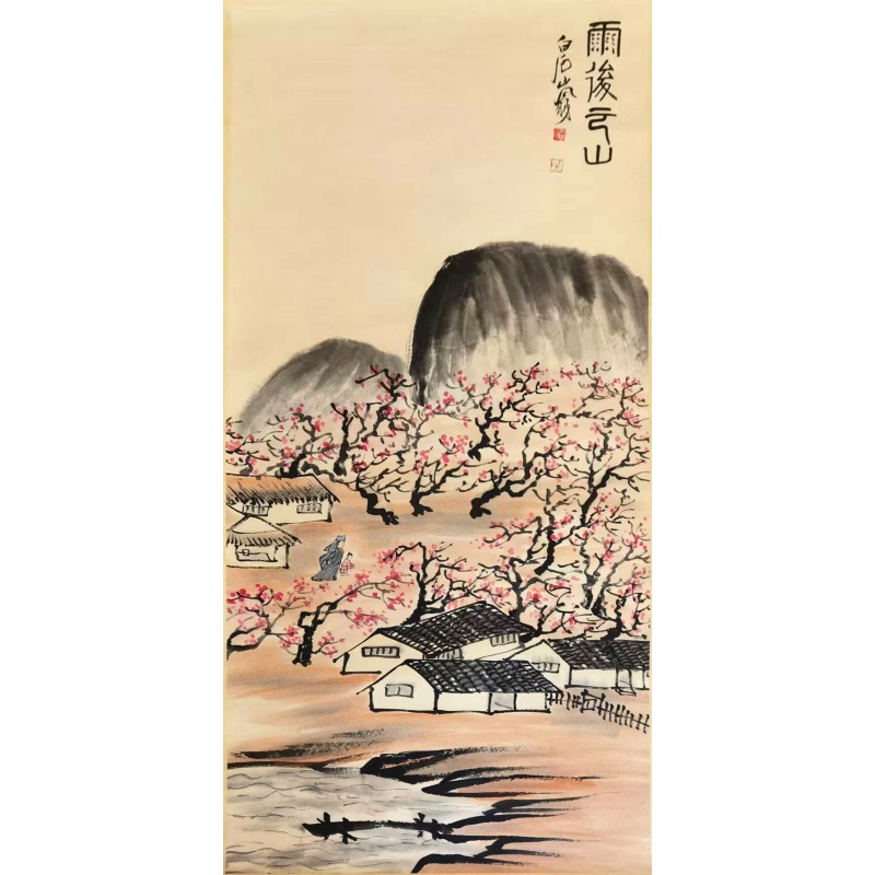 齐白石雨后高山立轴AE2339