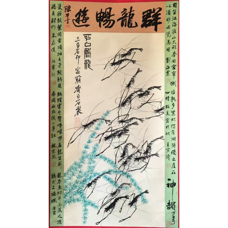 齐白石群龙畅游立轴AE2340