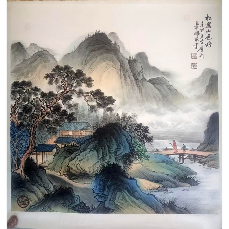 李广利 松遮山色暗AH0809